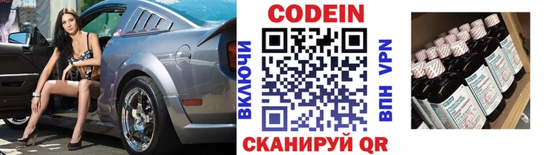 Кодеин напиток Lean (лин)  Суворов 